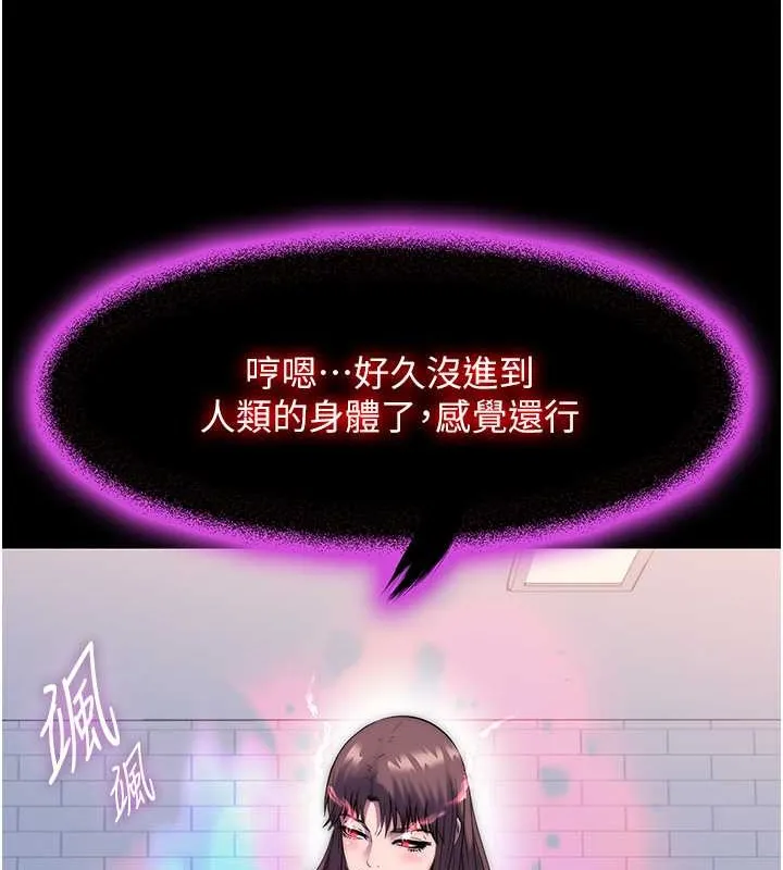 禁锢之慾 - 第52話-我想再「玩玩」妳! - page 3