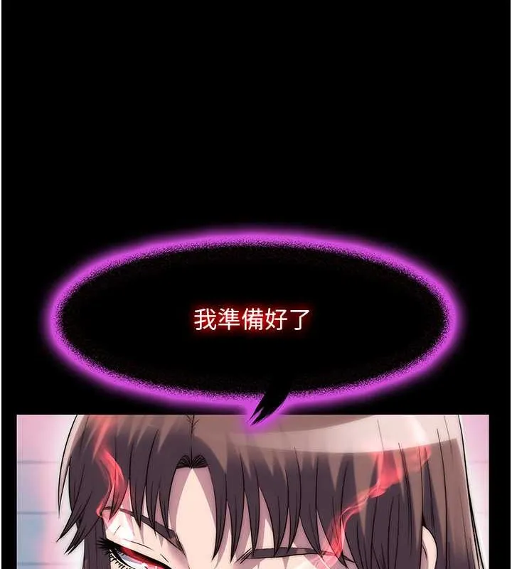 禁锢之慾 - 第52話-我想再「玩玩」妳! - page 5