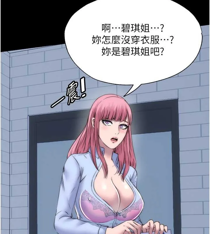 禁锢之慾 - 第52話-我想再「玩玩」妳! - page 16