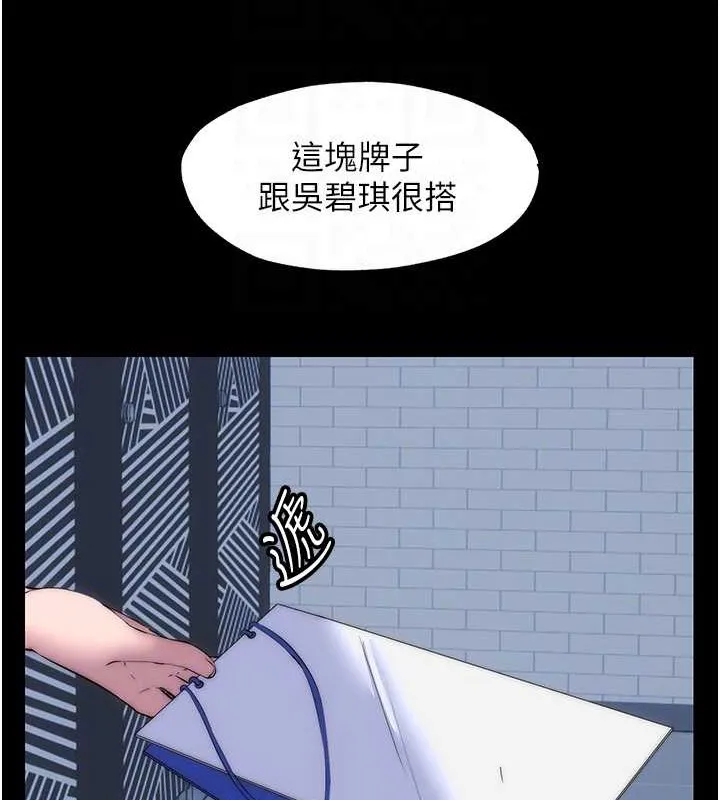 禁锢之慾 - 第52話-我想再「玩玩」妳! - page 22