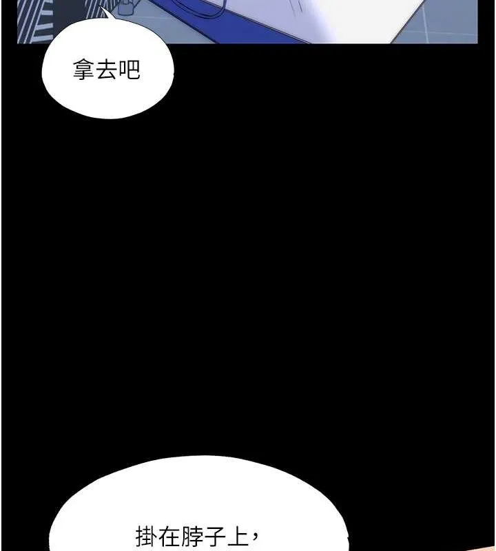 禁锢之慾 - 第52話-我想再「玩玩」妳! - page 23