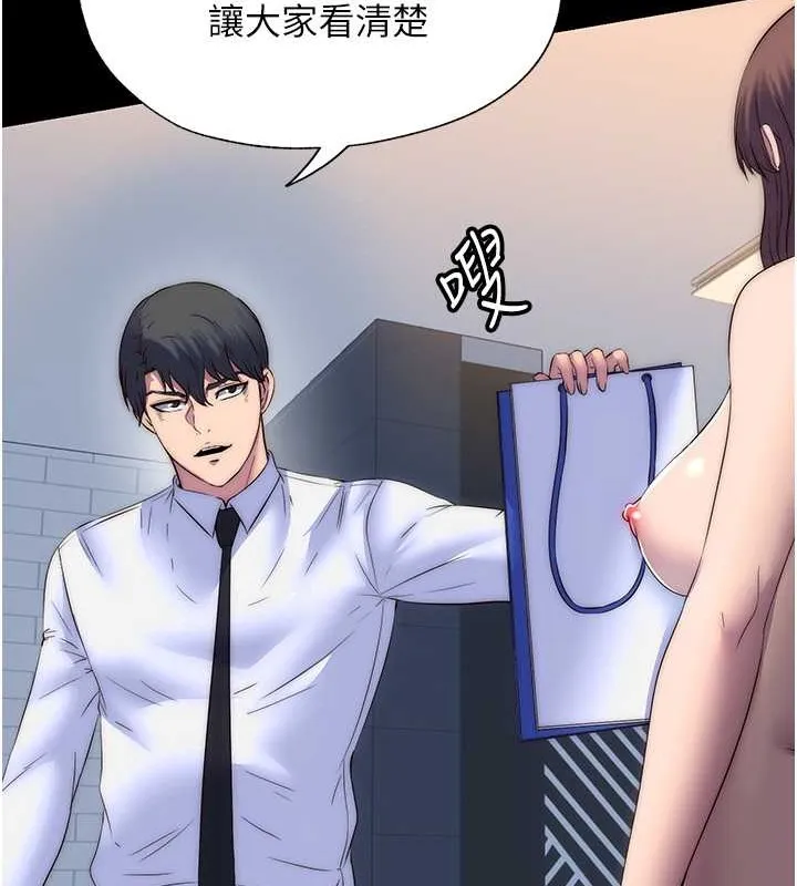 禁锢之慾 - 第52話-我想再「玩玩」妳! - page 24