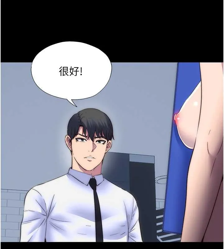 禁锢之慾 - 第52話-我想再「玩玩」妳! - page 27