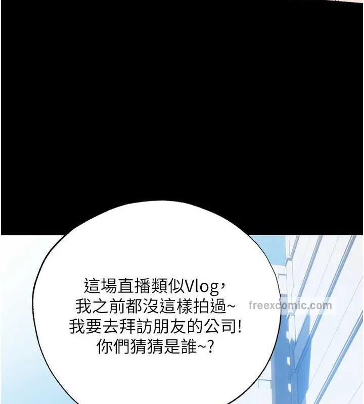 禁锢之慾 - 第52話-我想再「玩玩」妳! - page 40