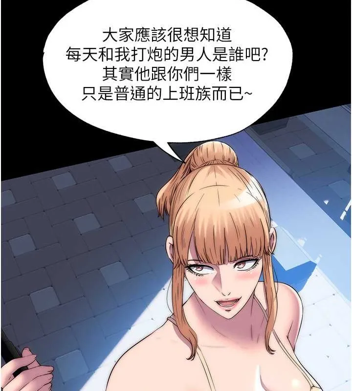 禁锢之慾 - 第52話-我想再「玩玩」妳! - page 42