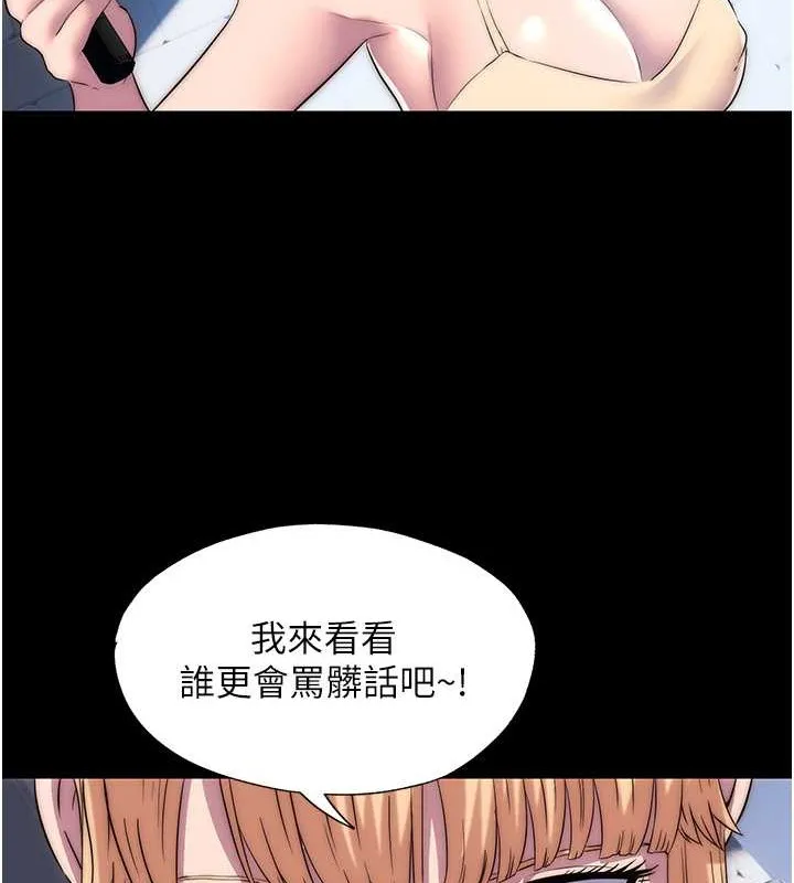 禁锢之慾 - 第52話-我想再「玩玩」妳! - page 43
