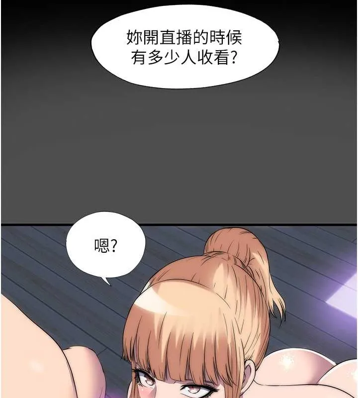 禁锢之慾 - 第52話-我想再「玩玩」妳! - page 45
