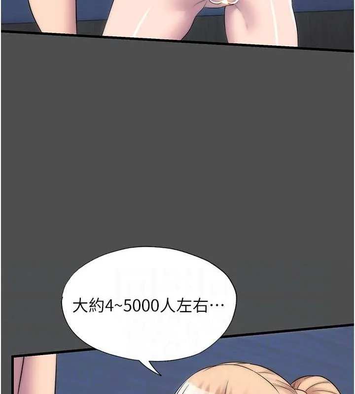 禁锢之慾 - 第52話-我想再「玩玩」妳! - page 48