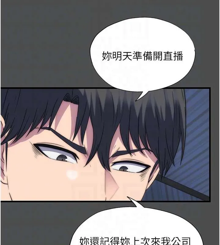 禁锢之慾 - 第52話-我想再「玩玩」妳! - page 50