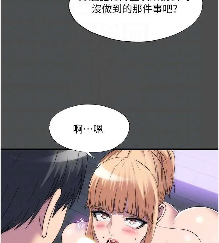 禁锢之慾 - 第52話-我想再「玩玩」妳! - page 51