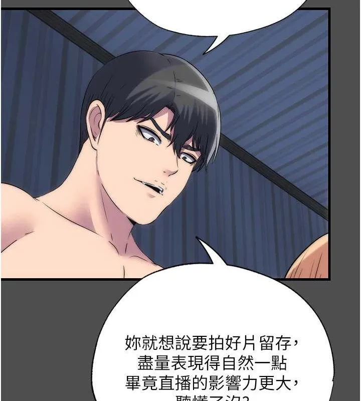 禁锢之慾 - 第52話-我想再「玩玩」妳! - page 53