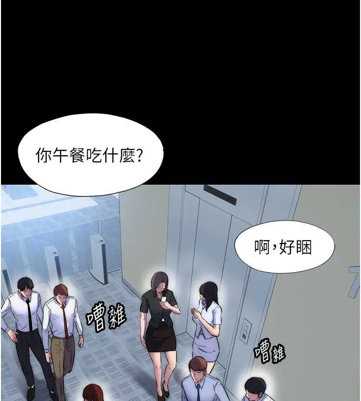 禁锢之慾 - 第52話-我想再「玩玩」妳! - page 57