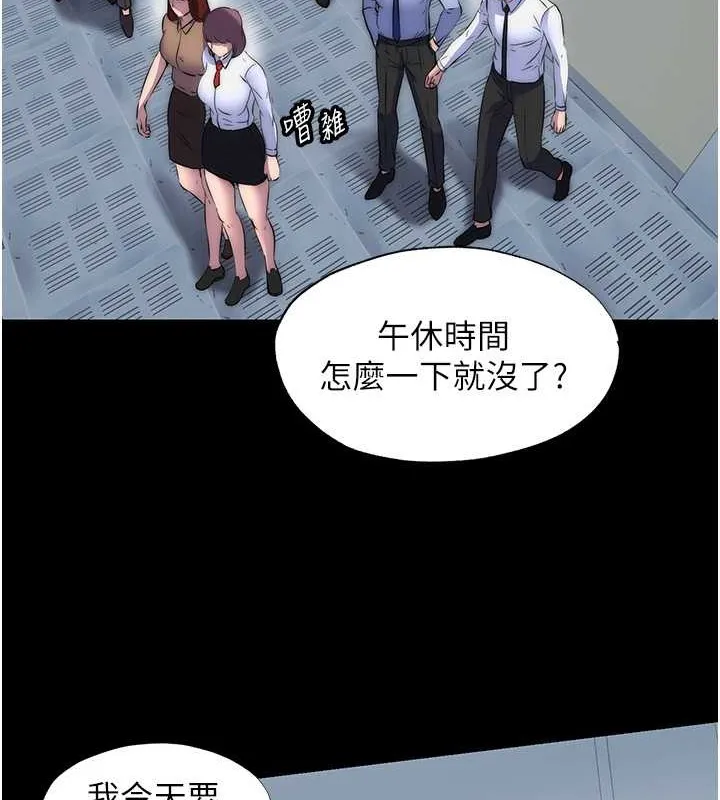 禁锢之慾 - 第52話-我想再「玩玩」妳! - page 58