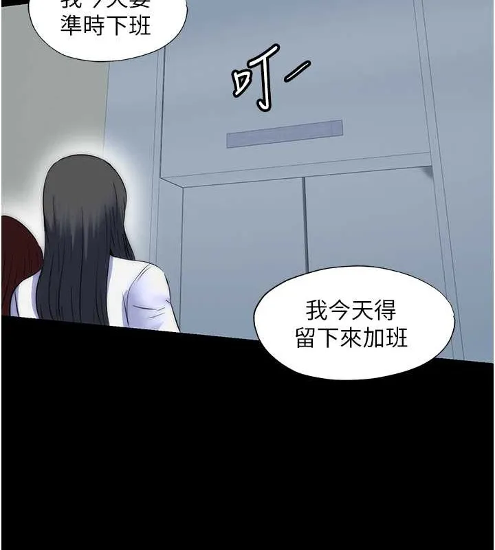 禁锢之慾 - 第52話-我想再「玩玩」妳! - page 59