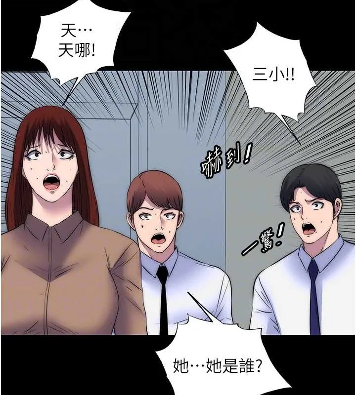 禁锢之慾 - 第52話-我想再「玩玩」妳! - page 65