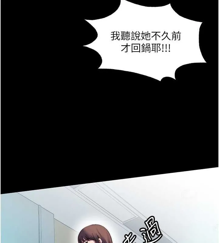禁锢之慾 - 第52話-我想再「玩玩」妳! - page 67