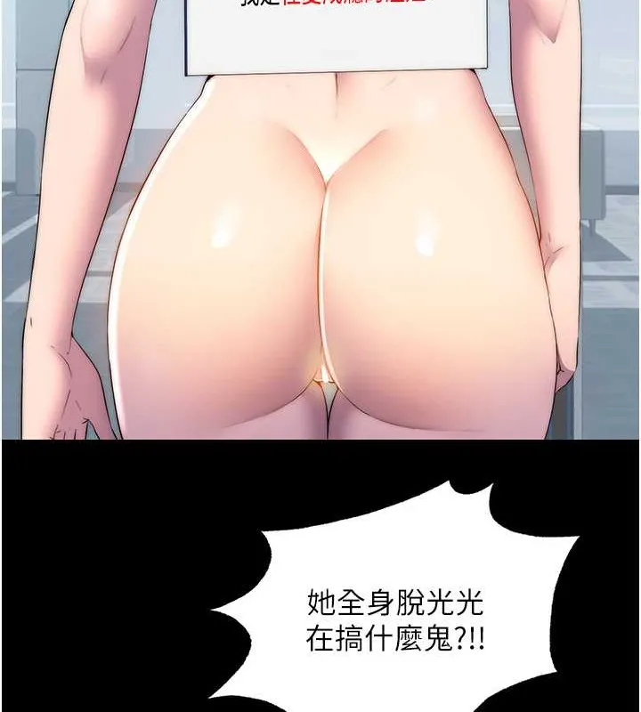 禁锢之慾 - 第52話-我想再「玩玩」妳! - page 70