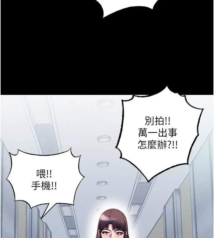 禁锢之慾 - 第52話-我想再「玩玩」妳! - page 71