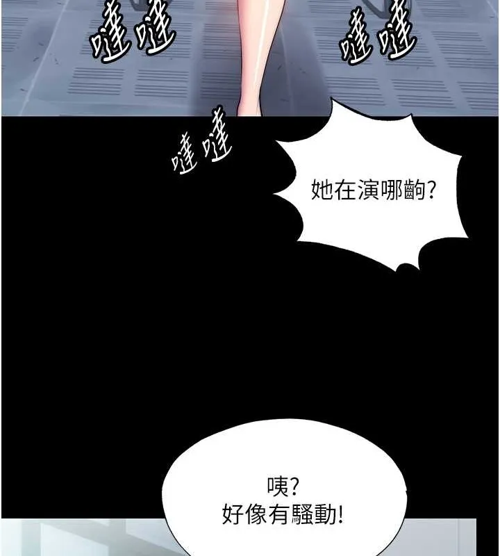 禁锢之慾 - 第52話-我想再「玩玩」妳! - page 73