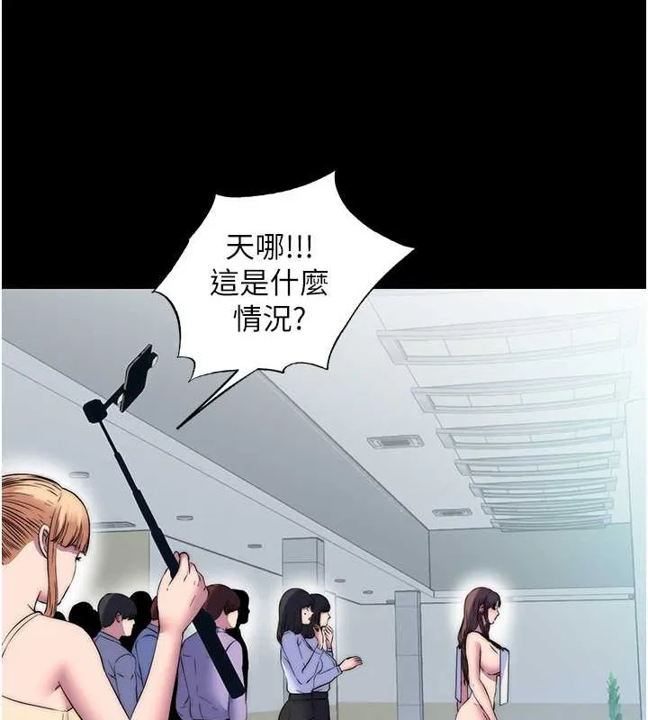 禁锢之慾 - 第52話-我想再「玩玩」妳! - page 75