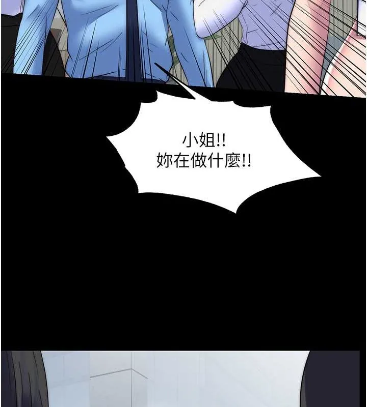 禁锢之慾 - 第52話-我想再「玩玩」妳! - page 83