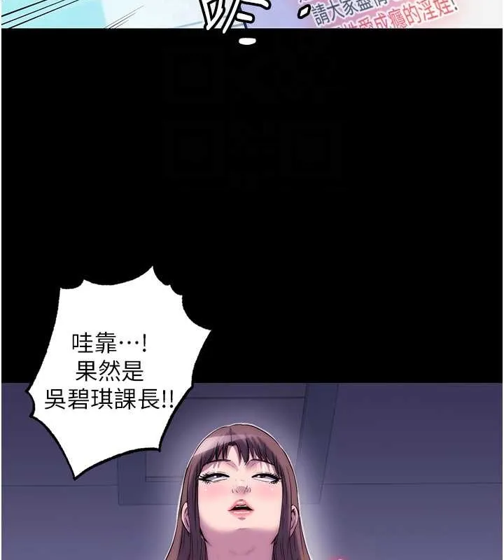 禁锢之慾 - 第52話-我想再「玩玩」妳! - page 86