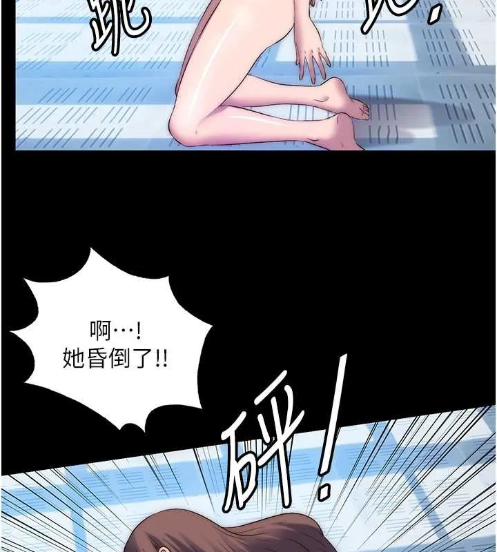 禁锢之慾 - 第52話-我想再「玩玩」妳! - page 93