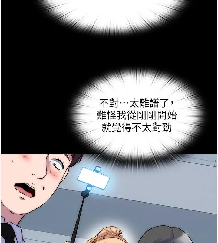 禁锢之慾 - 第52話-我想再「玩玩」妳! - page 102
