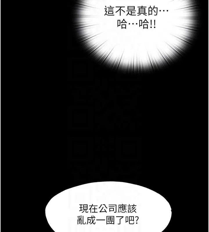 禁锢之慾 - 第52話-我想再「玩玩」妳! - page 105