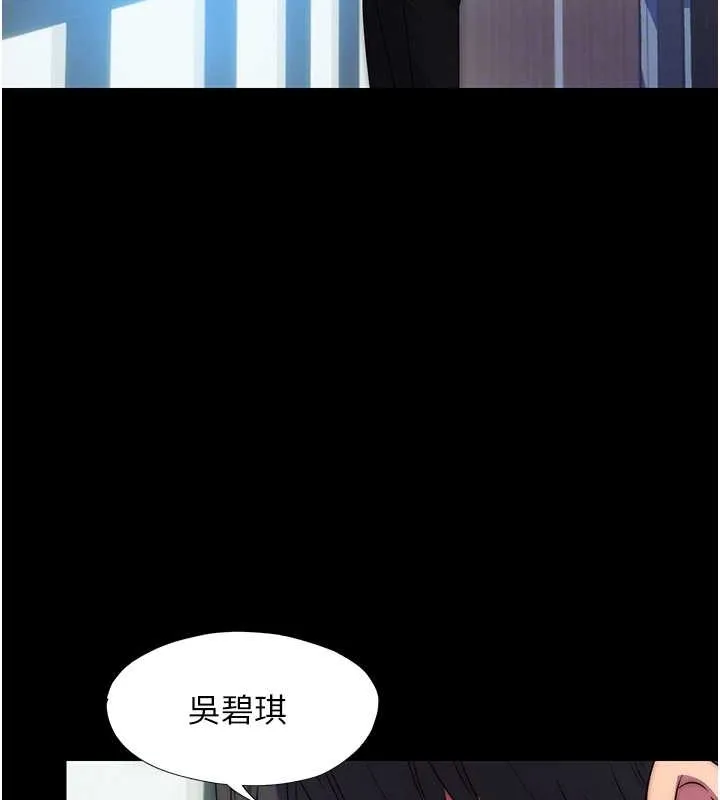 禁锢之慾 - 第52話-我想再「玩玩」妳! - page 107