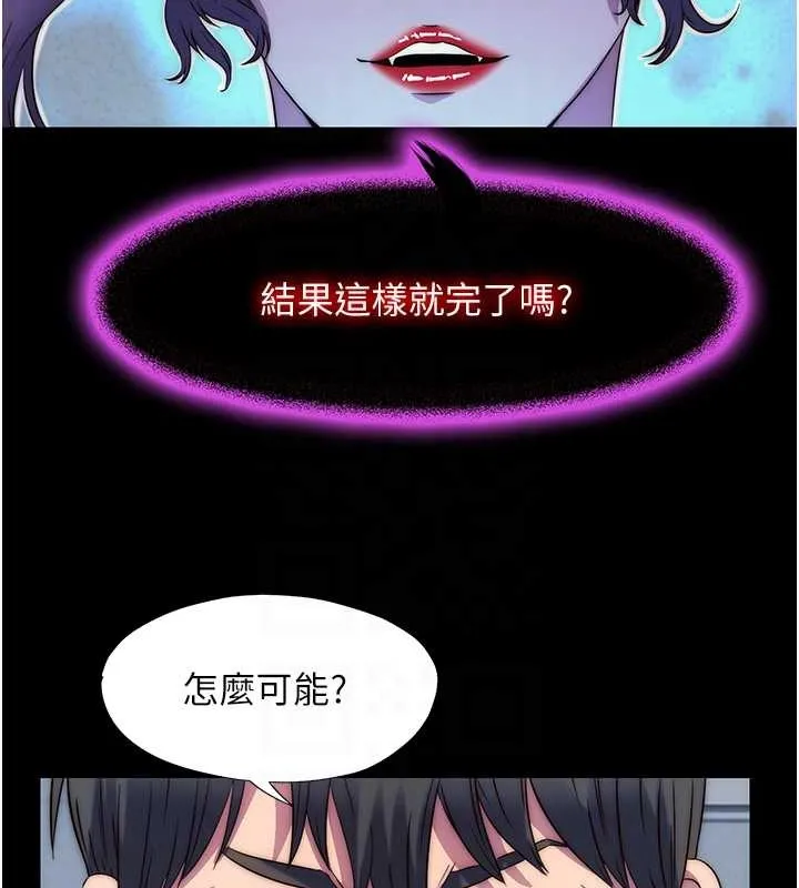 禁锢之慾 - 第52話-我想再「玩玩」妳! - page 112