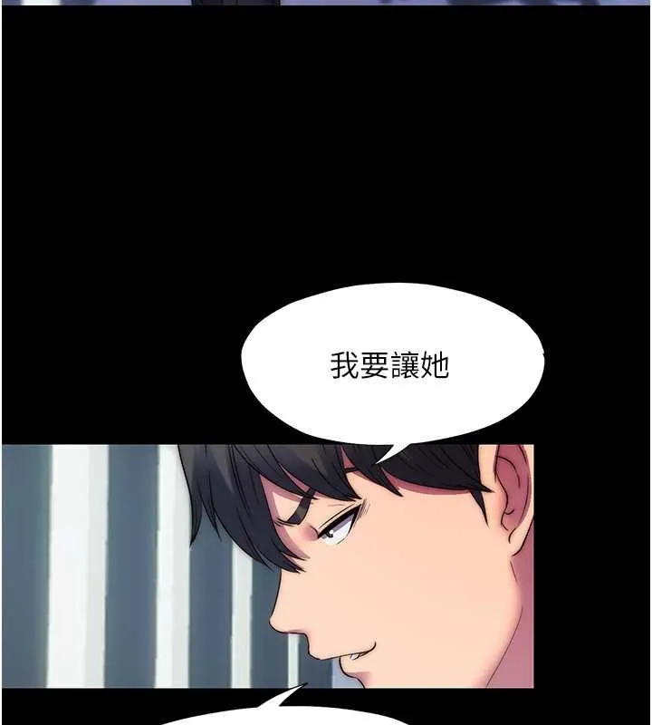 禁锢之慾 - 第52話-我想再「玩玩」妳! - page 116