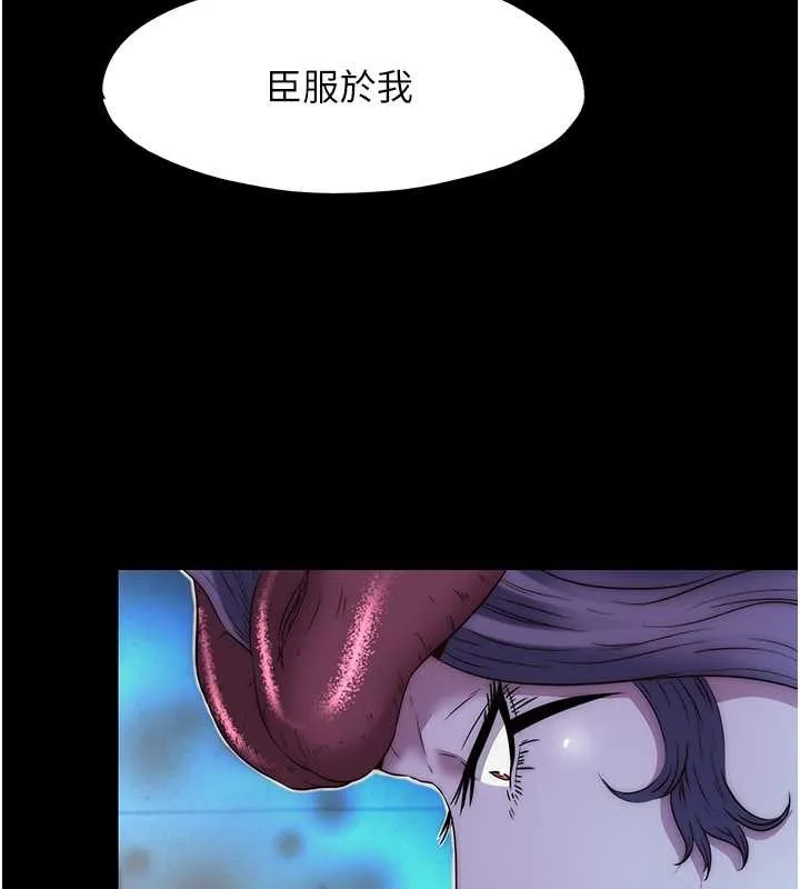 禁锢之慾 - 第52話-我想再「玩玩」妳! - page 117