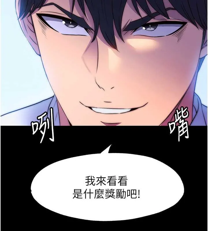 禁锢之慾 - 第52話-我想再「玩玩」妳! - page 124