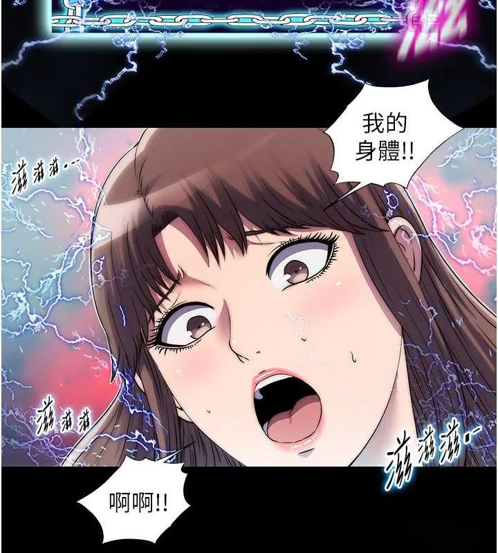 禁锢之慾 - 第49話-對前妻的嚴厲調教 - page 4