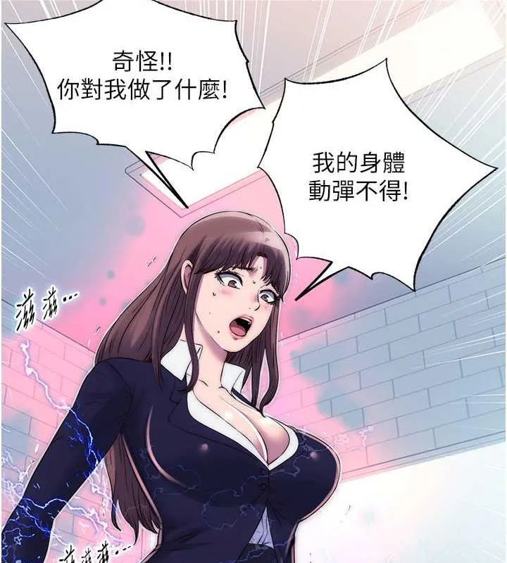 禁锢之慾 - 第49話-對前妻的嚴厲調教 - page 6