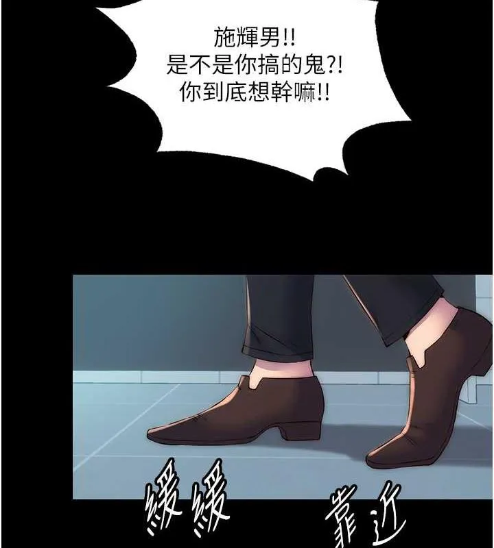 禁锢之慾 - 第49話-對前妻的嚴厲調教 - page 8