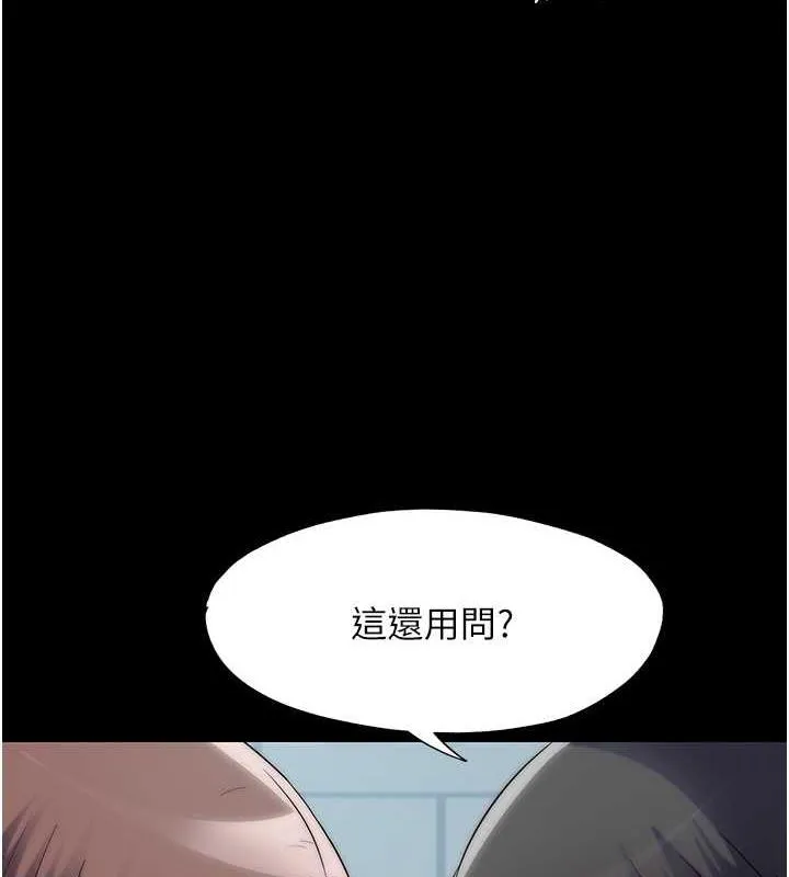 禁锢之慾 - 第49話-對前妻的嚴厲調教 - page 9