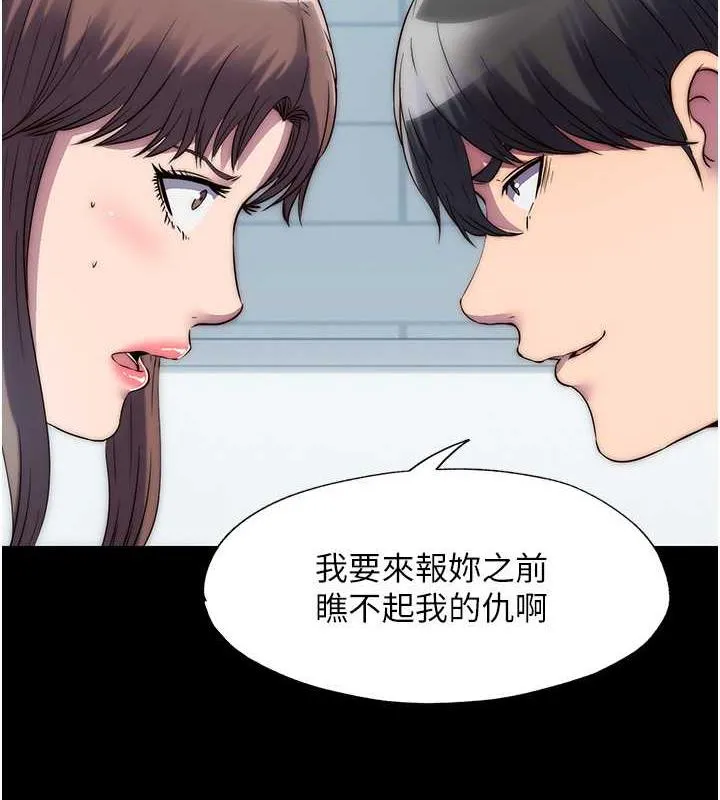 禁锢之慾 - 第49話-對前妻的嚴厲調教 - page 10