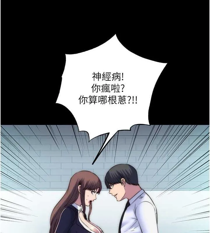 禁锢之慾 - 第49話-對前妻的嚴厲調教 - page 11