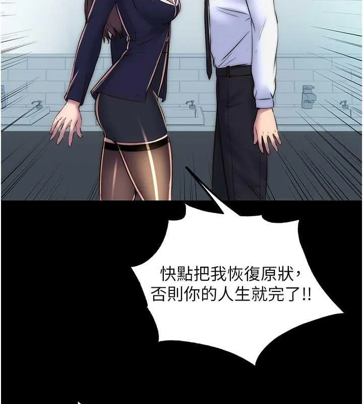 禁锢之慾 - 第49話-對前妻的嚴厲調教 - page 12