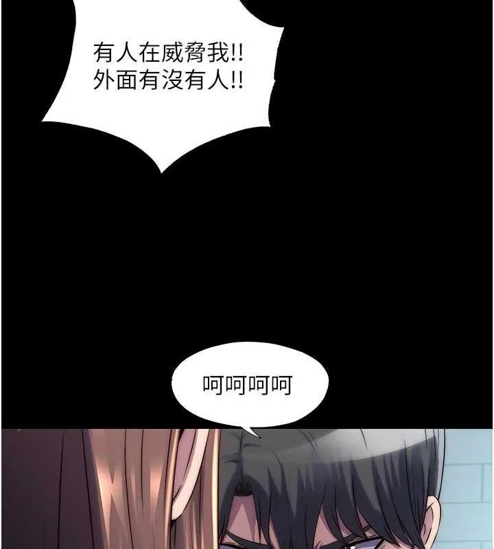 禁锢之慾 - 第49話-對前妻的嚴厲調教 - page 14