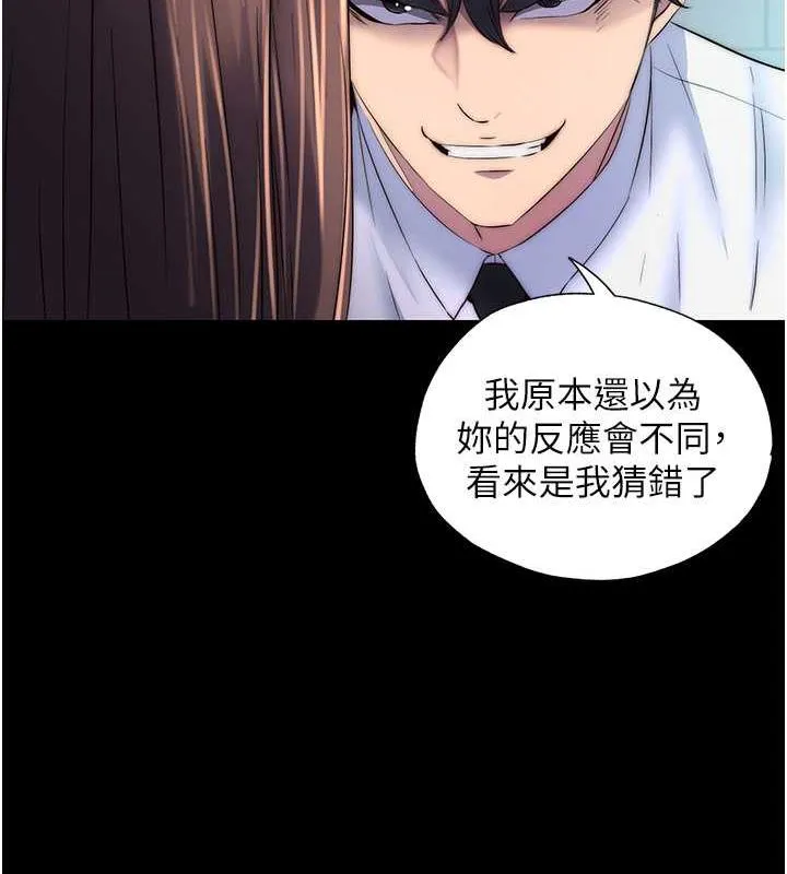 禁锢之慾 - 第49話-對前妻的嚴厲調教 - page 15
