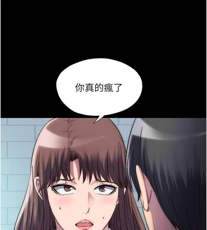 禁锢之慾 - 第49話-對前妻的嚴厲調教 - page 16