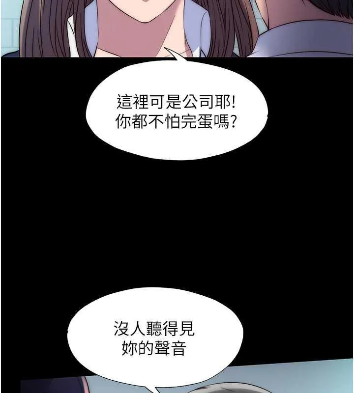 禁锢之慾 - 第49話-對前妻的嚴厲調教 - page 17
