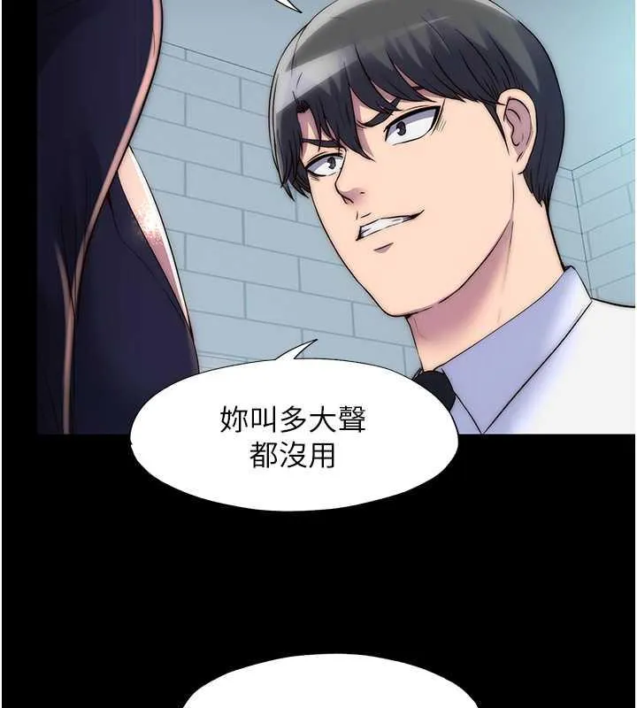 禁锢之慾 - 第49話-對前妻的嚴厲調教 - page 18