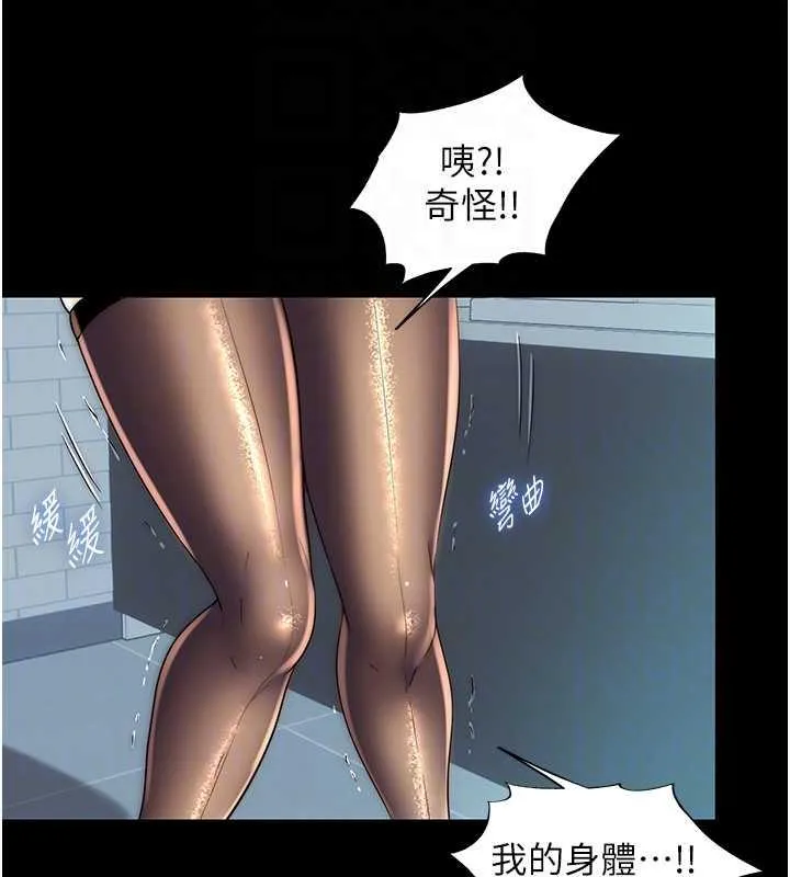禁锢之慾 - 第49話-對前妻的嚴厲調教 - page 22