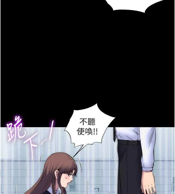 禁锢之慾 - 第49話-對前妻的嚴厲調教 - page 23