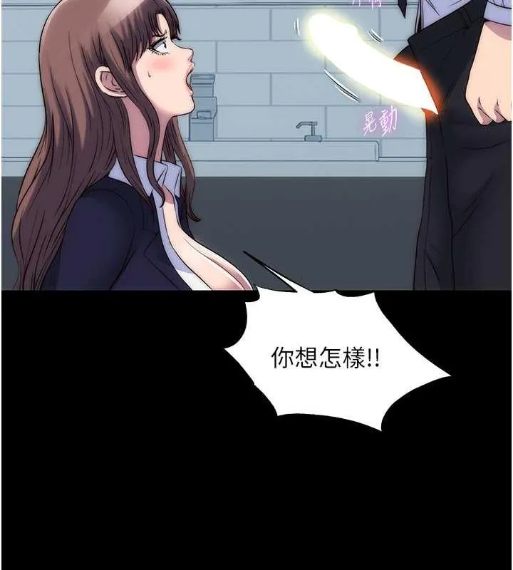禁锢之慾 - 第49話-對前妻的嚴厲調教 - page 30