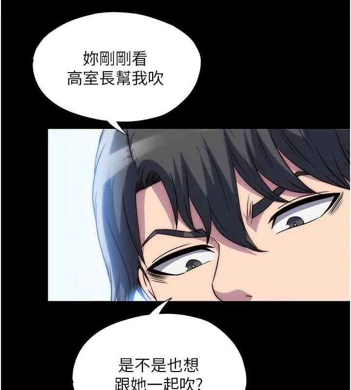 禁锢之慾 - 第49話-對前妻的嚴厲調教 - page 31